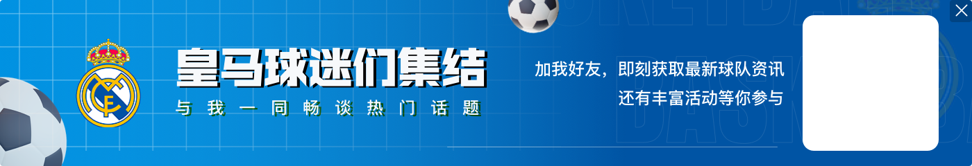 阿斯：尽管今夏和皇马续约至2030年，但卢宁愿意听取报价