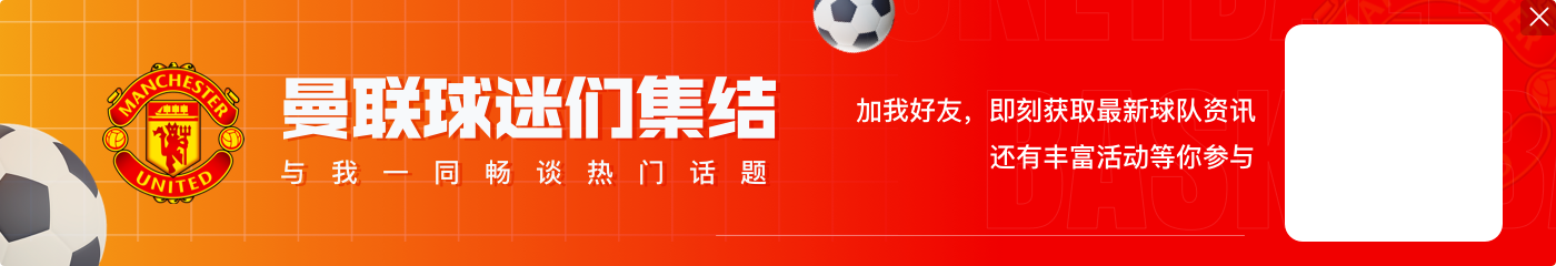 曼联1962年来首次单月联赛5负，1989年来首次年终排名第14